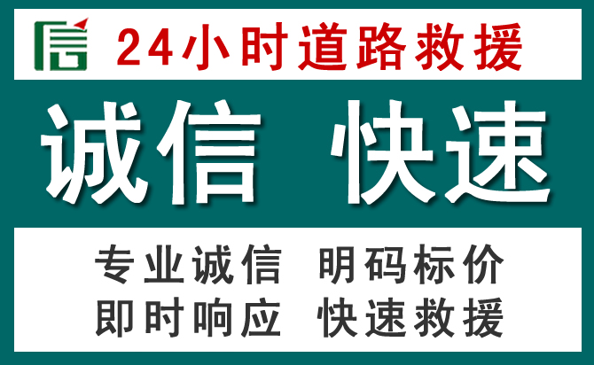 句容汽车救援送油