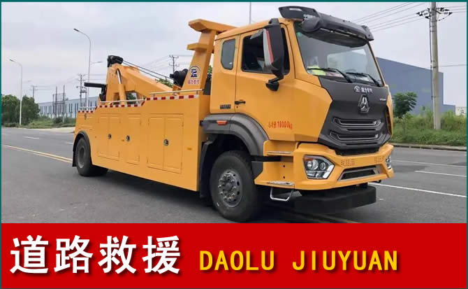 句容道路救援汽车送水