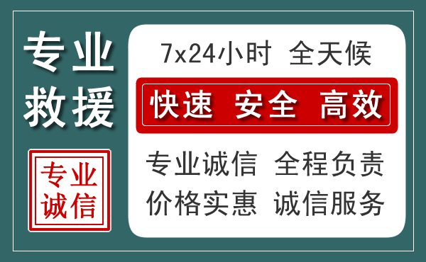 句容汽车救援送柴油