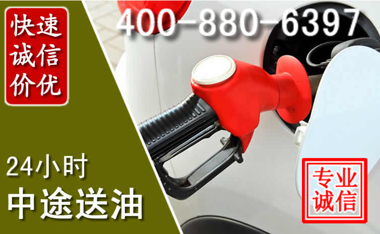 句容汽车送油救援电话